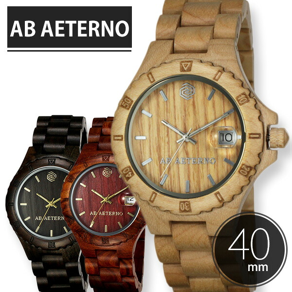 【楽天市場】木婚式の アバテルノ 腕時計 AB AETERNO WATCHES 時計 木製 木製時計 木製ウォッチ ナチュラル コレクション ...