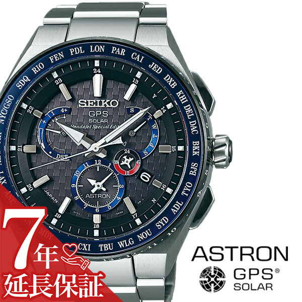 延長保証対象 腕時計 メンズ クラス14 セイコー アストロン Seiko Tid Astron 時計 セイコー腕時計 ディーゼル セイコー時計 メンズ腕時計 ブラック Sbxb133 人気 正規品 ブランド 防水 ソーラー 電波ソーラー チタン 限定 シルバー ブルー 送料無料 プレゼント ギフト