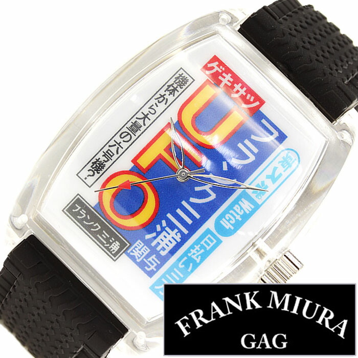 フランク三浦 腕時計 Frank Miura 時計 東京スポーツ 四号機 ( 改 ) メンズ レディース ホワイト ブルー レッド イエロー FM04TK-UFOBK 東スポ UFO カッパ 限定 革ベルト 忘年会 景品 二次会 プレゼント ギフト