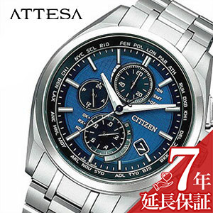 【延長保証対象】シチズン アテッサ時計 CITIZEN ATTESA腕時計 シチズン アテッサ腕時計 ATTESA時計 アテッサ 時計 腕時計 エコ ドライブ ワールドタイム ATTESA ECO DRIVE メンズ ブラック AT8040-57L クロノグラフ 電波時計