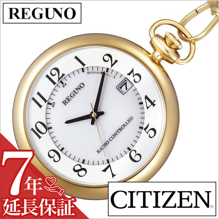 【最大5,940円引き】【20％OFF】 [延長保証対象][正規品]シチズン懐中時計 CITIZEN時計 CITIZEN 懐中時計 シチズン 時計 レグノ REGUNO メンズ KL7-922-31 アナログ ソーラー 電波時計 スタンダード H415 プレゼント ギフト 旅行 観光 遠足｜腕時計専門店ハイブリッドスタイル