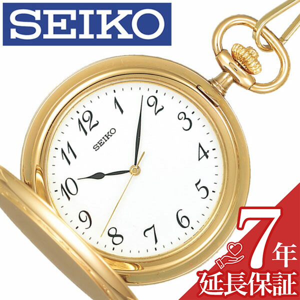 楽天市場】セイコー 懐中時計 SEIKO 時計 セイコー時計 SEIKO