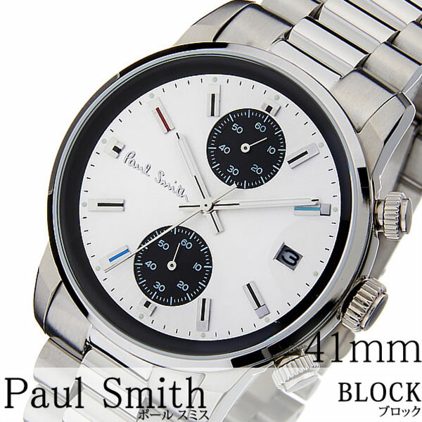 ポールスミス 時計 paul smith 腕時計 ポール スミス 腕時計 paul smith 時計 ブロック BLOCK メンズ シルバー P10034 メタル ベルト トレンド ブランド 人気 ギフト プレゼント ビジネス シンプル 送料無料 [ バレンタイン バレンタインデー プレゼント