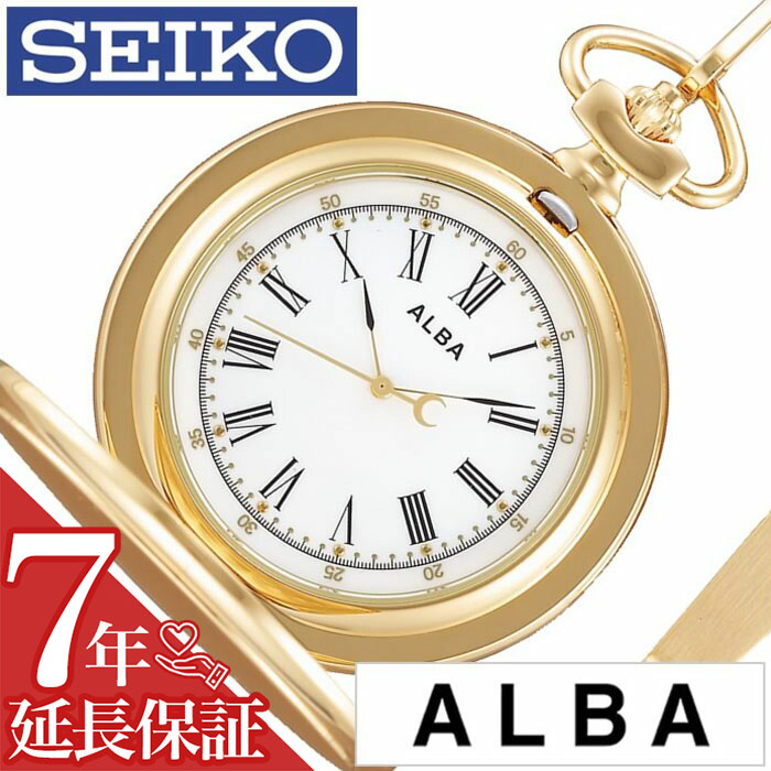 時計 かわいい セイコー 延長保証対象 アルバ Seiko アルバ 懐中時計 Alba ポケットウォッチ ポケット ウオッチ セイコー時計 Seiko懐中時計 ユニセックス メンズ レディース Aqgk450 懐中時計 レトロ アンティーク おしゃれ 月 かわいい ローマ数字 ゴールド
