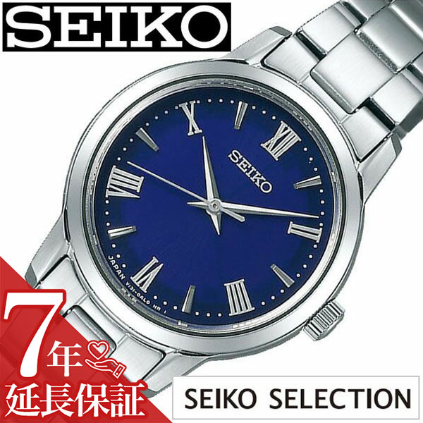 全国宅配無料 メンズ腕時計 Selection Seiko セイコーセレクション 時計 セイコー 腕時計 Seiko Seiko時計 延長保証対象 セイコー腕時計 ネイビー ギフト プレゼント シルバー おそろい カップルコーデ ペア ステンレス シンプル ラウンド オフィスカジュアル スーツ