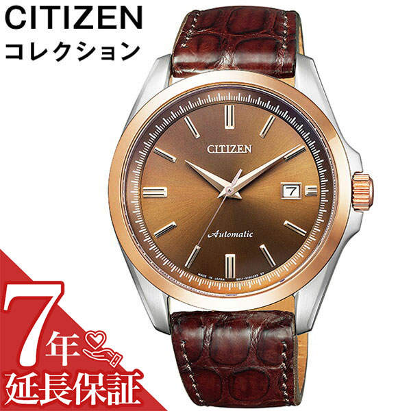 CITIZEN - シチズン CITIZEN 機械式 腕時計 NP3020-57E の+spbgp44.ru