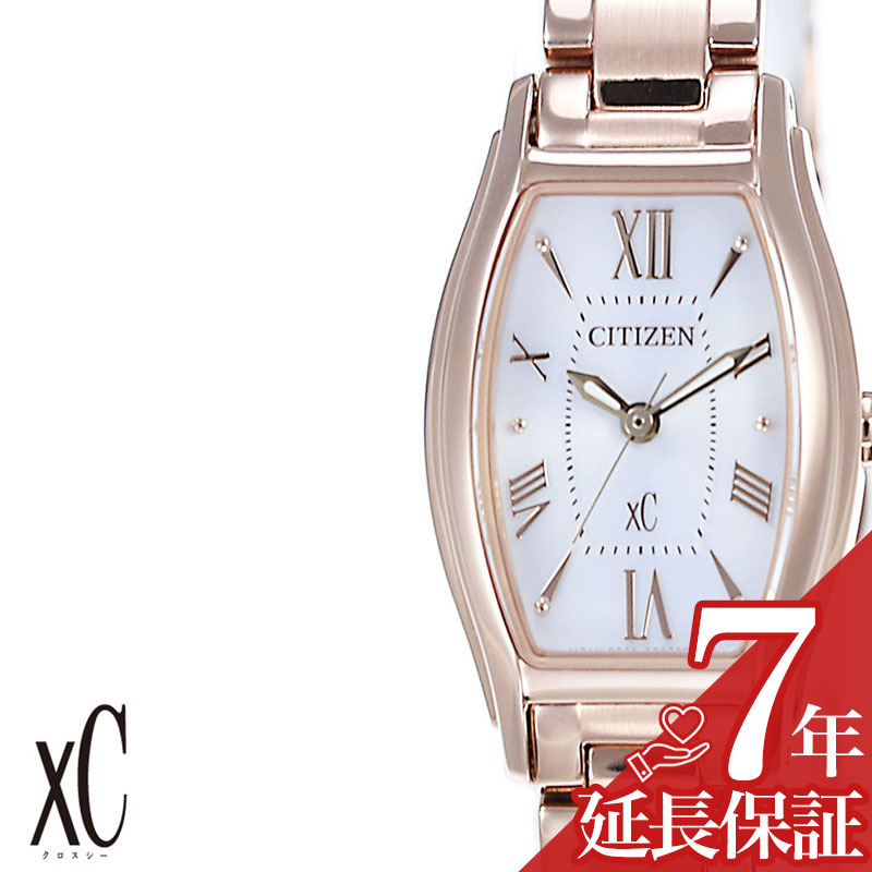 [延長保証対象]シチズン 腕時計 CITIZEN 時計 CITIZEN腕時計 シチズン時計 クロスシー xC レディース シルバー EW5543-54A レディース腕時計 エコ・ドライブ エコドライブ シンプル ブランド アナログ カレンダー カジュアル ビジネス プレゼント ギフト 29,700円