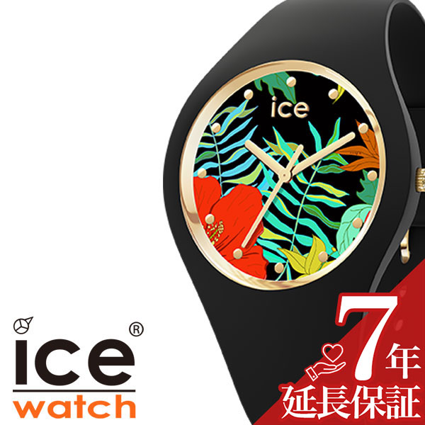 アイス ウォッチ ICE WATCH フラワー ジャングル スモール flower jungle small レディース マルチカラー ICE-016656 ブランド かわいい ゴールド 花 カジュアル シンプル アナログ プレゼント ギフト