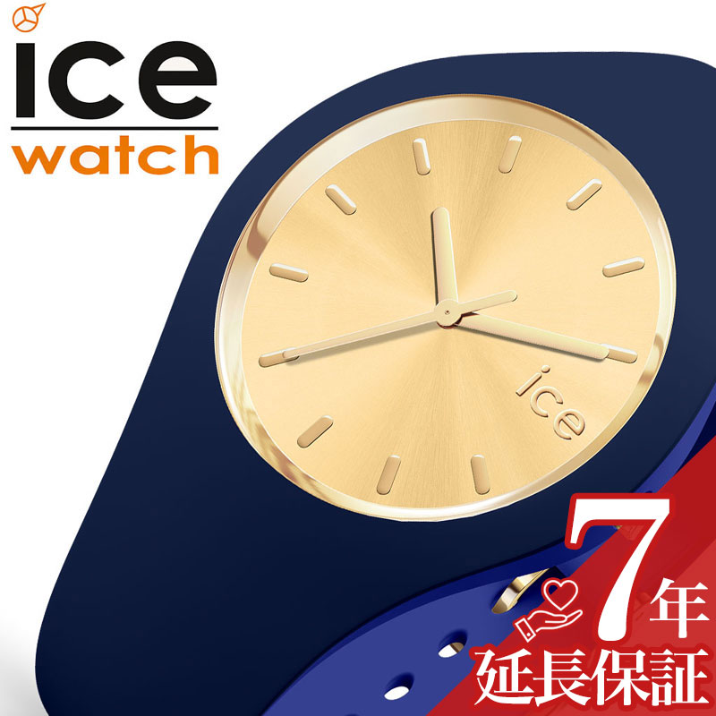 アイスウォッチ 腕時計 ICE WATCH 時計 デュオ シック duo chic ユニセックス ゴールド ICE-016986 正規品 人気 流行 トレンド ブランド グラデーション かわいい ペアウォッチ 彼氏 彼女 旦那 妻 夫 嫁 プレゼント ギフト