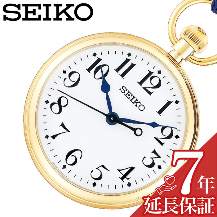 310円 ランキングtop5 セイコー Seiko 懐中時計 ポケットウォッチ 鉄道時計 Svbr007 ユニセックス メンズ レディース ホワイト 人気 限定 ブランド 時計 耐磁 レトロ アンティーク プレゼント ギフト 新生活 新社会人
