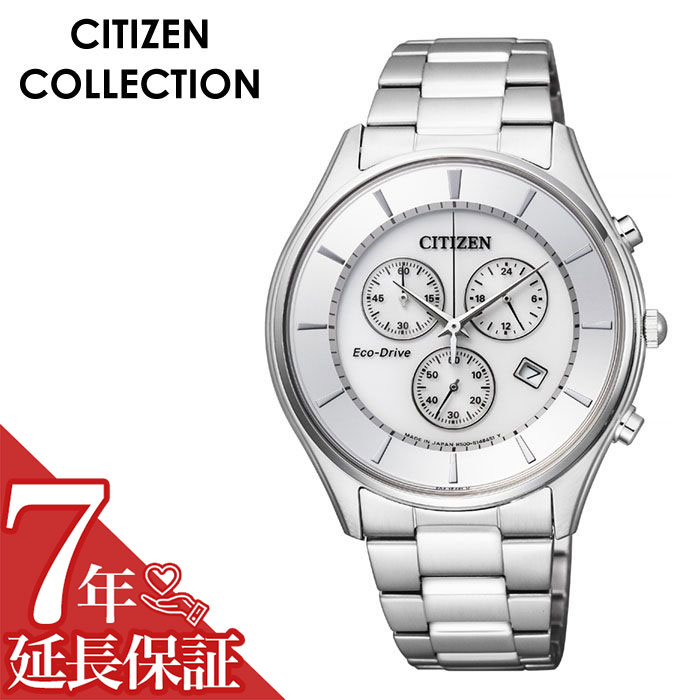21新入荷 延長保証対象 Citizen 腕時計 ギフト プレゼント シンプル ビジネス カジュアル おしゃれ ソーラー クロノグラフ エコドライブ 防水 おすすめ ブランド 正規品 人気 At2360 59a シルバー 腕時計 メンズ Collection シチズンコレクション 時計