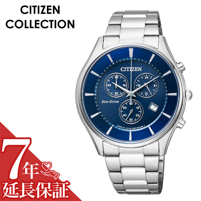 最安値に挑戦 延長保証対象 Citizen 腕時計 シチズン 時計 シチズンコレクション Collection メンズ 腕時計 ブルー At2360 59l 人気 正規品 ブランド おすすめ 防水 エコドライブ クロノグラフ ソーラー カジュアル ビジネス シンプル プレゼント ギフト 新