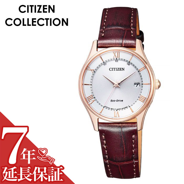 楽天市場 延長保証対象 Citizen 腕時計 シチズン 時計 シチズンコレクション Collection レディース 腕時計 シルバー Es0002 06a 人気 正規品 ブランド おすすめ 防水 電波 ソーラー ファッション おしゃれ プレゼント ギフト 新生活 腕時計専門店