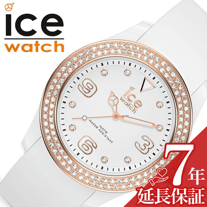 アイスウォッチ 腕時計 ICE WATCH 時計 アイススター star ユニセックス メンズ レディース ホワイト ICE-017233 人気 ブランド 防水 シリコン ベルト おしゃれ ファッション カジュアル かわいい クリスタル プレゼント ギフト