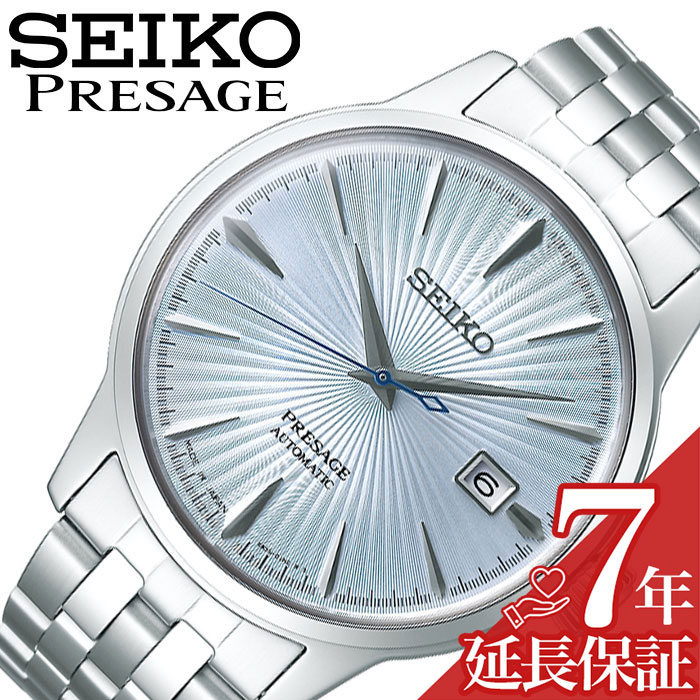 内祝い ブランド 人気 Sary161 アイスブルー メンズ Presage ベーシックライン プレザージュ 時計 Seiko 腕時計 セイコー 防水 ギフト プレゼント オシャレ シンプル スーツ 仕事 プレサージュ バックスケルトン 自動巻き 機械式 Sary161 Mmarau Ac Ke