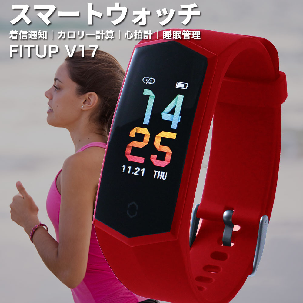楽天市場 フィットアップ 腕時計 Fit Up 時計 V17 メンズ レディース 液晶 Fitup V17 Rd 人気 ブランド おすすめ スマートウォッチ マラソン ランニング 心拍計測 アラーム ビジネス スポーツ プレゼント ギフト 送料無料 母の日 腕時計専門店ハイブリッドスタイル