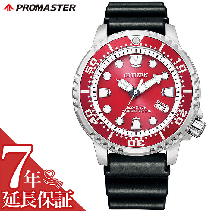 格安人気 シチズン 腕時計 Citizen 時計 プロマスター Promaster メンズ レッド Bn0156 13z 人気 ブランド 正規品 エコドライブ ダイバーズウォッチ ダイビング ダイバー 防水 ステンレス かっこいい シンプル 社会人 スーツ 営業 プレゼント ギフト 腕時計専門