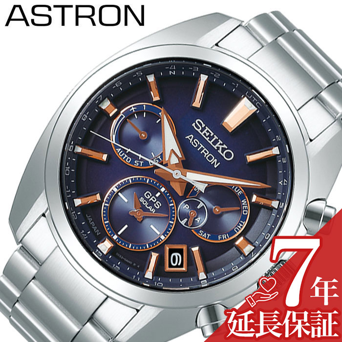 誕生日 ギフト ビジカジ スーツ 腕時計 ブランド セイコー 入社 Astron Sbxc049 ソーラー電波 腕時計専門店ハイブリッドスタイルseiko腕時計 社会人 新生活 メンズ スーツ 当日出荷 グラデーションブルー 50代 入学式 アストロン かっこいい セイコー時計 電波