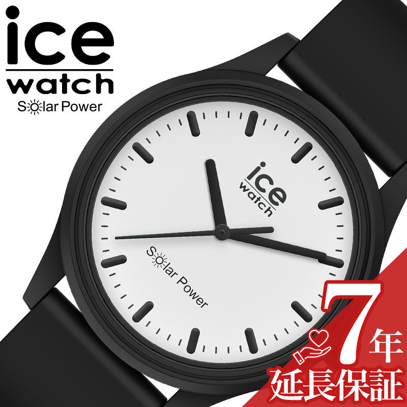 在庫有 Solar ムーン パワー ソーラー 時計 アイスウォッチ 腕時計 Icewatch Power ギフト プレゼント ペアウォッチ おそろい ペア おしゃれ ファッション 軽量 電池交換不要 防水 ブランド 人気 正規品 Ice ホワイト 腕時計 レディース メンズ ユニセックス