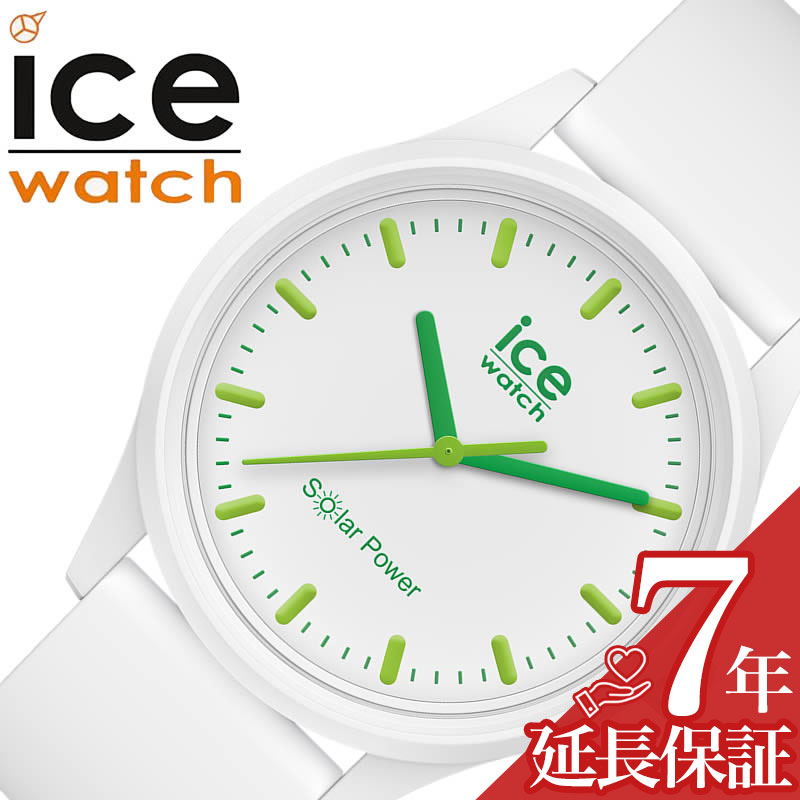 楽天市場 Icewatch 腕時計 アイスウォッチ 時計 ソーラーパワー Solar Power キッズ 腕時計 ホワイト Nature 018473 人気 ブランド Eco エコ ソーラーウォッチ シリコン ベルト おしゃれ ファッション カジュアル かわいい プレゼント ギフト 母の日 腕時計専門店