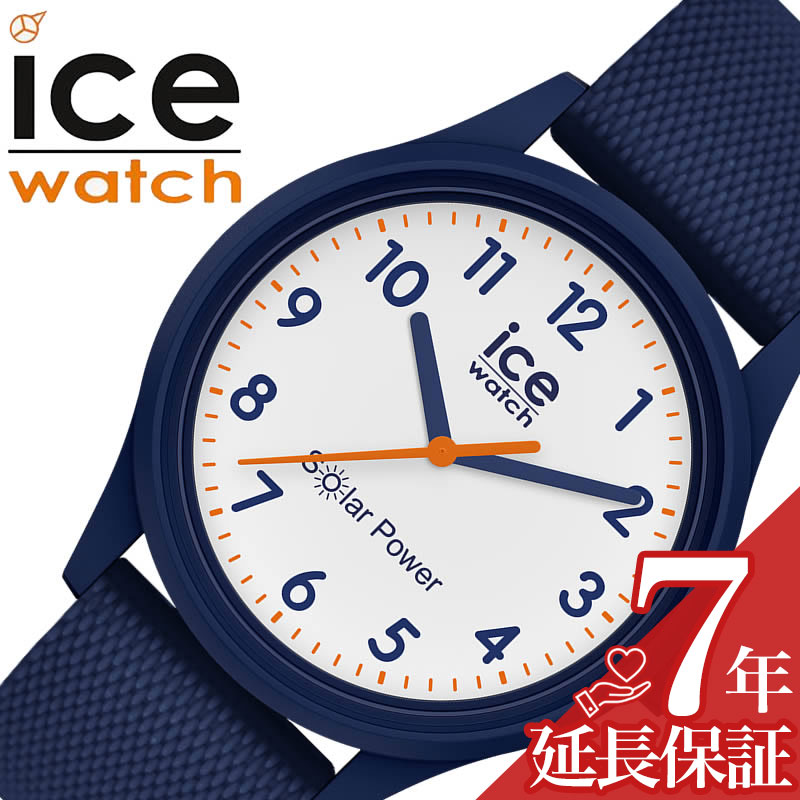 当日出荷 Icewatch 腕時計 アイスウォッチ 時計 ソーラーパワー Solar Power キッズ 腕時計 ホワイト Blue 人気 ブランド Eco エコ ソーラーウォッチ シリコン ベルト おしゃれ ファッション カジュアル かわいい プレゼント ギフト 母の日 Napierprison Com