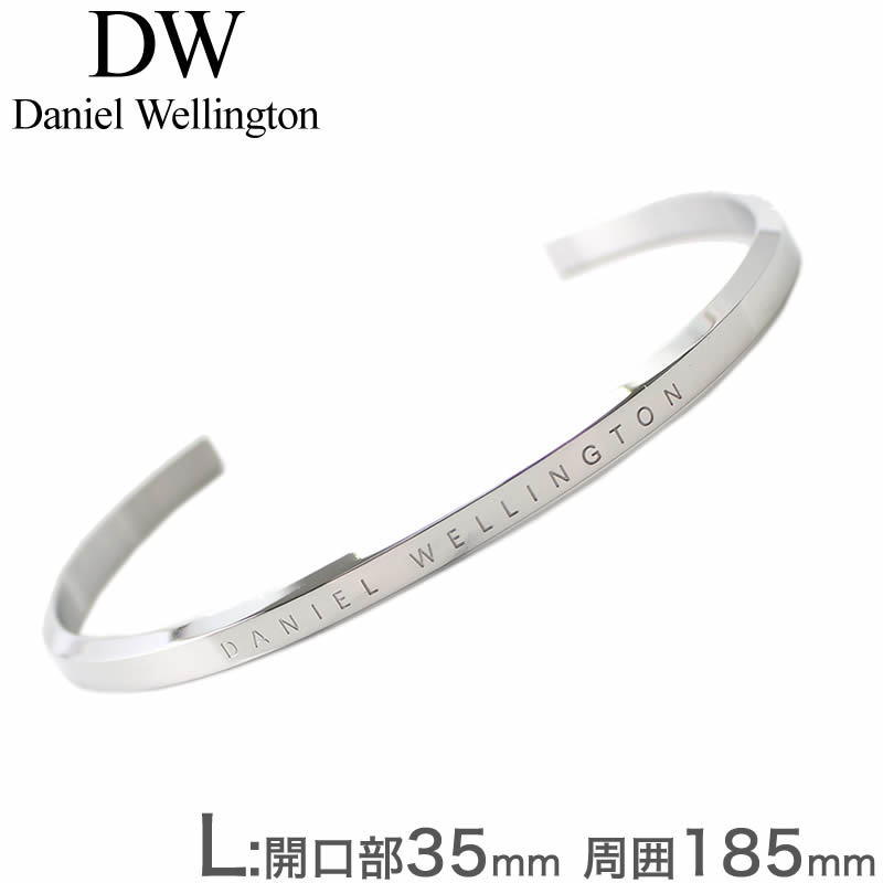 ダニエルウェリントン ペア バングル ブレスレット Daniel Wellington ペア価格 ペア ダニエルウェリントン