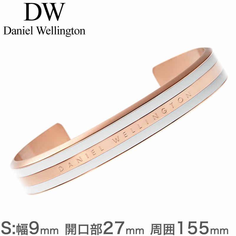 ダニエルウェリントン ブレスレット DanielWellington バングル エミリー EMALIE レディース DW00400007 アクセ 定番 人気 話題 重ね付け クラシック プレゼント