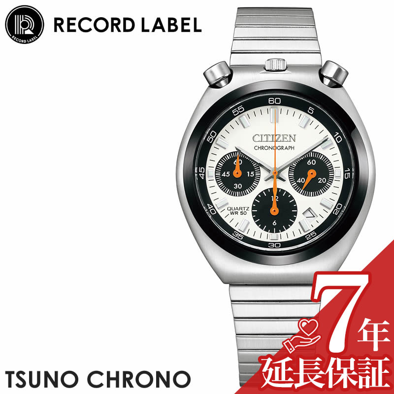楽天市場】国内正規品 ツノクロノ シチズン CITIZEN レコードレーベル