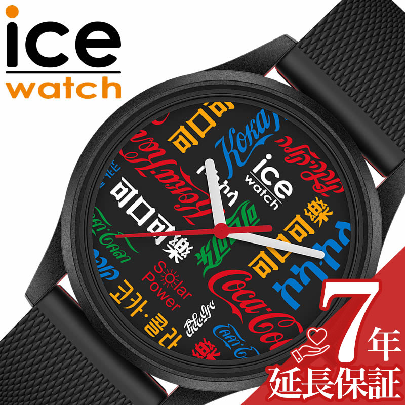 アイス ウォッチ 腕時計 ICE WATCH 時計 コカコーラコラボ Coca-cola ユニセックス 腕時計 ブラック ICE-019618 人気 おすすめ おしゃれ ブランド プレゼント ギフト 新社会人 バレンタイン