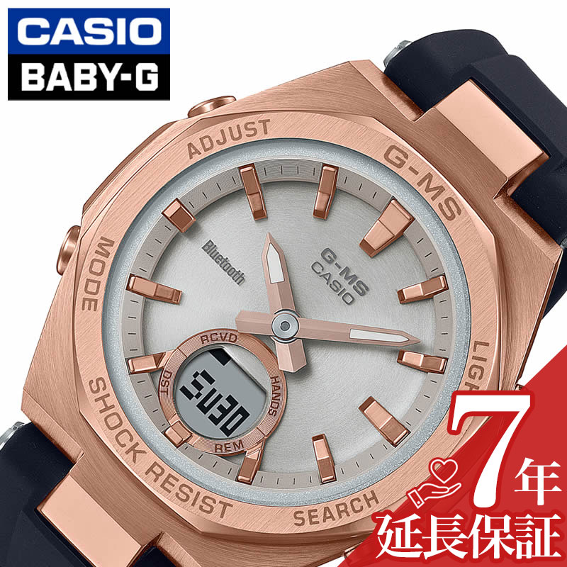 【美品】カシオ BABY-G G-MS 楽天市場】【イメージ違いも90日間は返品OK！】カシオ ベビーG