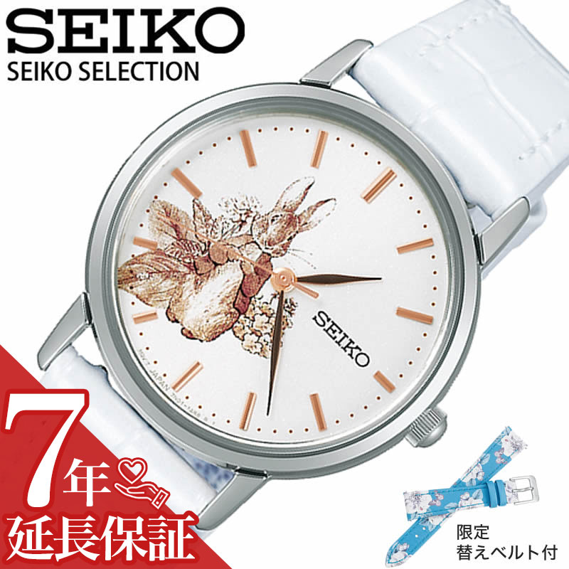 楽天市場 セイコー 腕時計 Seiko 時計 セレクション ピーターラビット コラボレーション限定モデル Selection レディース 腕時計 ホワイト Scxp1 人気 おすすめ おしゃれ ブランド プレゼント ギフト 腕時計専門店ハイブリッドスタイル