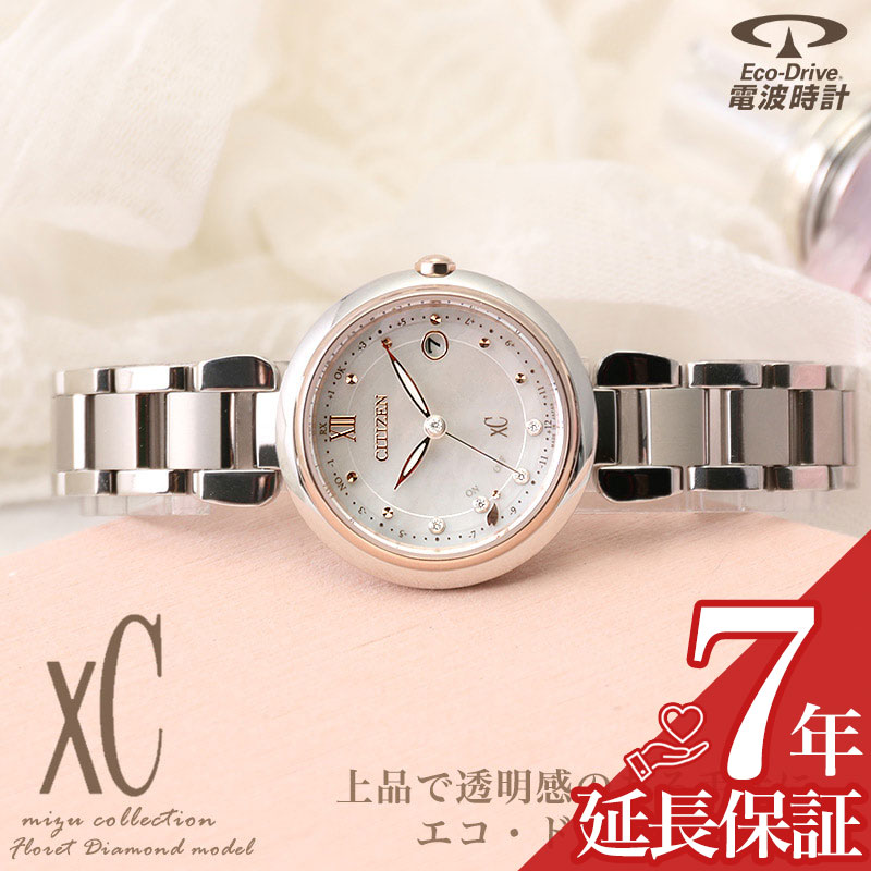 CITIZEN アナログ腕時計 電波時計　xC クロスシー XC シチズン クロスシー CITIZEN xC エコドライブ 電波時計
