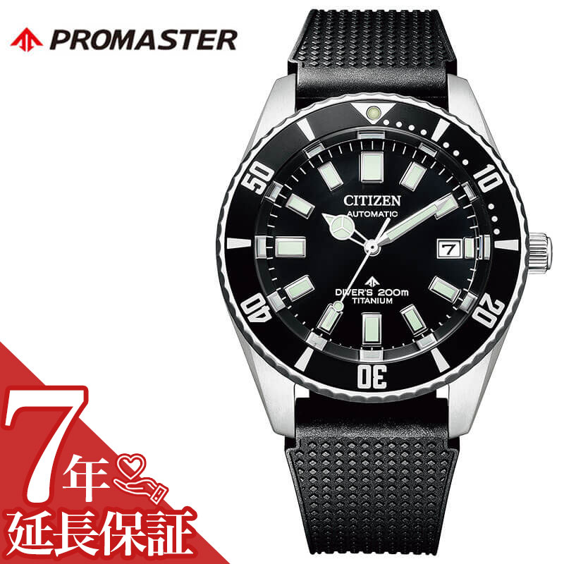 楽天市場】シチズン 腕時計 CITIZEN 時計 プロマスター