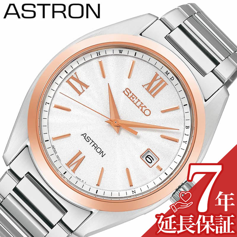 超人気モデル　セイコー　アストロン　SBXY034 SBXY034 SEIKO セイコー アストロン - 高級腕時計 正規販売店