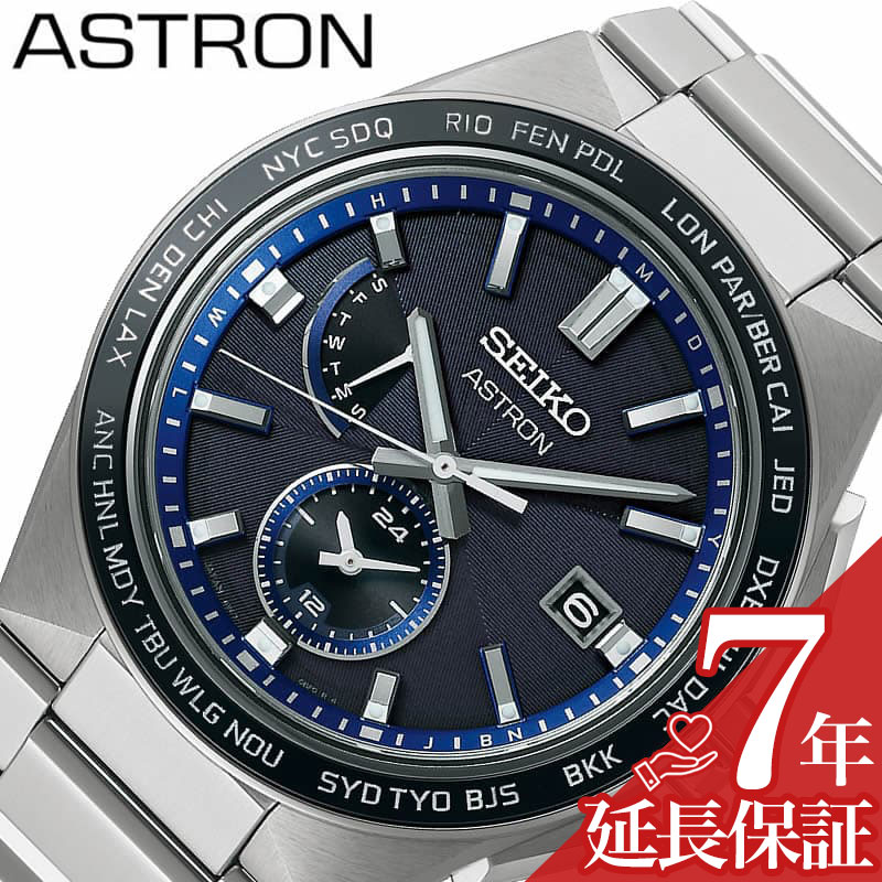 楽天市場】【おまけ付き】【正規品】セイコー アストロン SEIKO