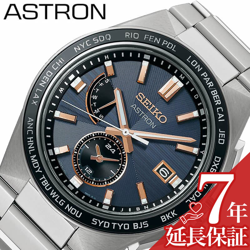 楽天市場】【おまけ付き】【正規品】セイコー アストロン SEIKO