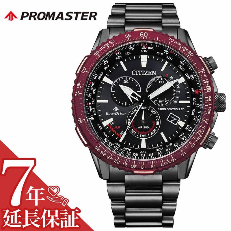 CITIZEN プロマスタースカイみなみ プロマスター スカイ：歴代モデル：シチズンのキセキ ［CITIZEN