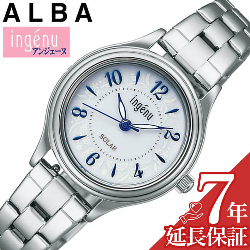 【最大4,400円引き】【20％OFF】 セイコー アルバ 腕時計 SEIKO ALBA 時計 アンジェーヌ ingenu レディース ホワイト ソーラー AHJD436 人気 おすすめ おしゃれ ブランド プレゼント ギフト｜腕時計専門店ハイブリッドスタイル