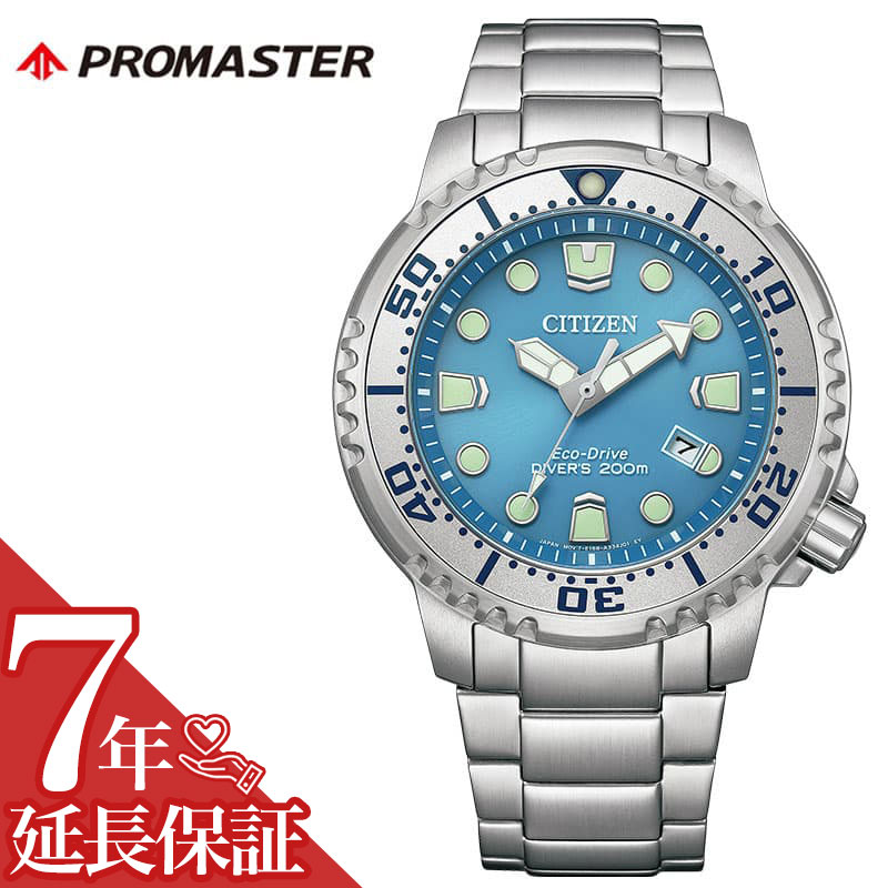 【最大10,340円引き】【20％OFF】 シチズン 腕時計 CITIZEN 時計 プロマスター PROMASTER メンズ アイスブルー ソーラー クォーツ 電池式 高級 夏 エコ・ドライブ 日本 青 水色 機能性 ビジネス BN0165-55L おすすめ プレゼント ギフト｜腕時計専門店ハイブリッドスタイル