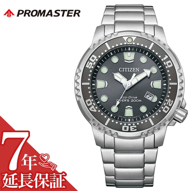 シチズン 腕時計 CITIZEN 時計 プロマスター PROMASTER メンズ ダイバー グレー クォーツ 電池式 ソーラー 夏 エコ・ドライブ 日本 機能性 メタルバンド カジュアル ビジネス BN0167-50H おすすめ おしゃれ プレゼント ギフト