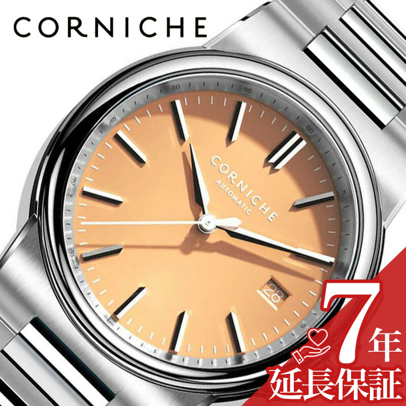 コーニッシュ 腕時計 CORNICHE 時計 ラ グランデ La Grande メンズ イエロー 機械式 自動巻き SEIKO セイコー 製 ミニマム ムーブメント NH35A 21600bph オートマチック CW-94179 人気 おすすめ おしゃれ ブランド プレゼント ギフト