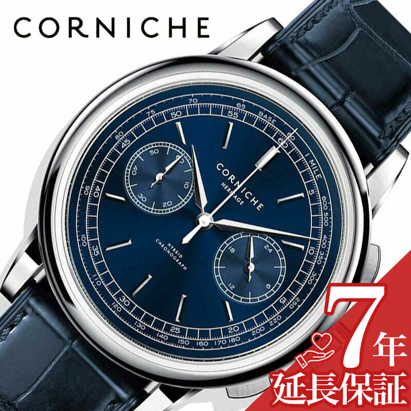 コーニッシュ 腕時計 CORNICHE 時計 ヘリテージ・クロノグラフ Heritage Chronograph メンズ ネイビーブルー ハイブリッド ムーブメント メカクォーツ セイコー 製 Seiko VK64 CW-HC-BL 人気 おすすめ おしゃれ ブランド プレゼント ギフト｜腕時計専門店ハイブリッドスタイル