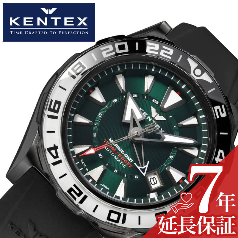 ケンテックス 腕時計 KENTEX 時計 マリン ジーエムティー MARINE GMT メンズ グリーン 機械式 自動巻き アウトドア キャンプ ビジネス 定番 モテる 王道 大人 こだわり 国産 S820X-03 人気 おすすめ おしゃれ ブランド プレゼント ギフト｜腕時計専門店ハイブリッドスタイル