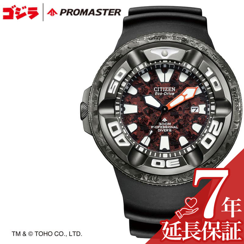 【新品】CITIZEN プロマスター ゴジラコラボモデル BJ8059-03Z PROMASTER MARINE ゴジラコラボレーションモデル BJ8059-03Z