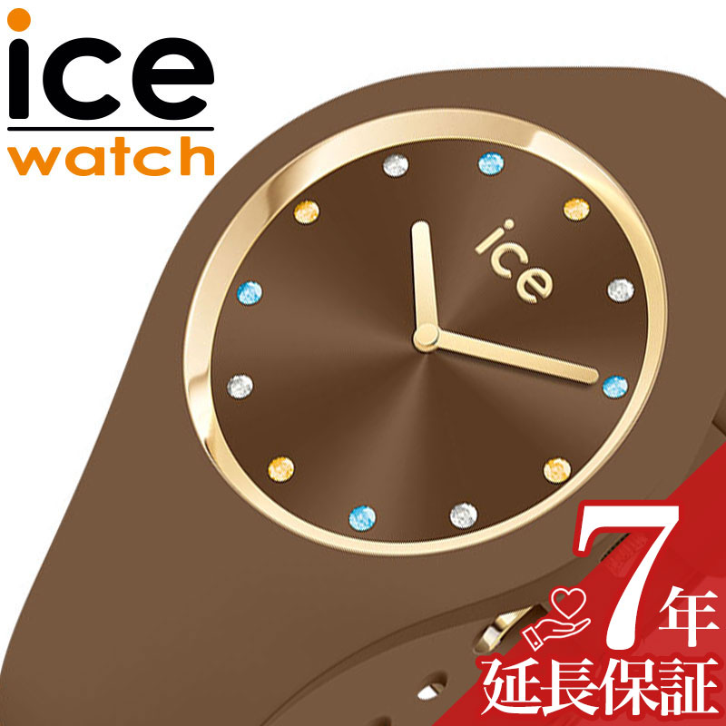 【楽天市場】アイス ウォッチ 腕時計 ICE WATCH 時計 コスモ カプチーノ COSMOS Cappuccino S+ レディース ...