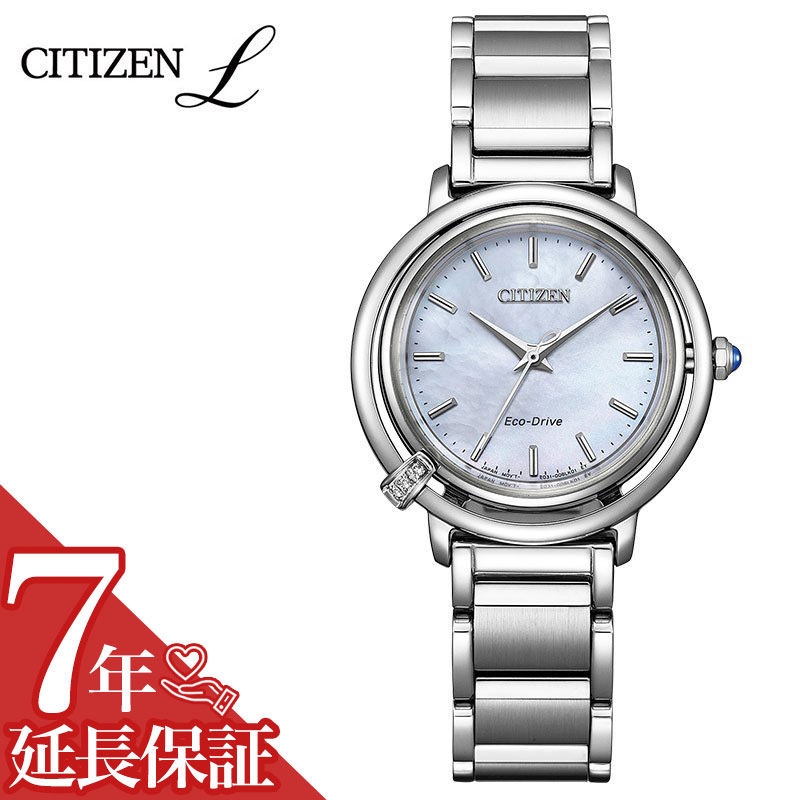 電池交換不要 ソーラー シチズン 腕時計 CITIZEN 時計 シチズンエル エル L レディース エコドライブ 女性 誕生日 記念日 お祝い 贈り物 就職祝い 入学祝い 卒業祝い 社会人 就活 就職活動 EM1090-60D 人気 おすすめ おしゃれ ブランド プレゼント ギフト｜腕時計専門店ハイブリッドスタイル
