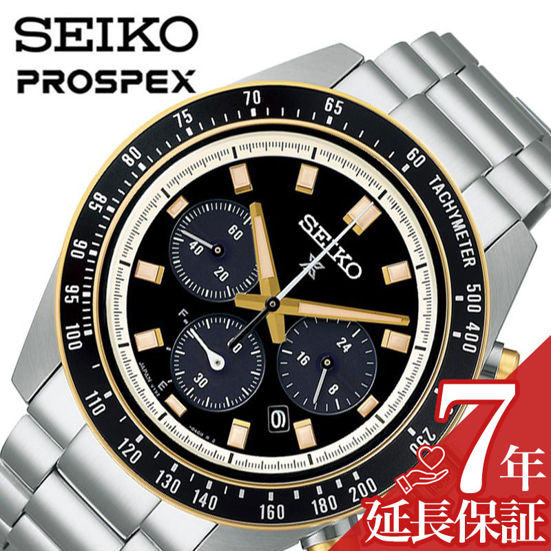 楽天市場】電池交換不要 セイコー 腕時計 SEIKO 時計 プロスペックス