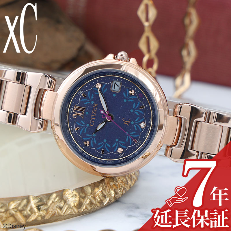 シチズン クロスシー xC EW3221-51L Disney Collection エルサモデル（アナと雪の女王） エコ・ドライブ レディース 正規品 CITIZEN[シチズン]XC[クロスシー]basic collection　EW3221-51L　エコドライブ電波時計 shop Disney  1周年記念 限定モデル1,200本 正規品