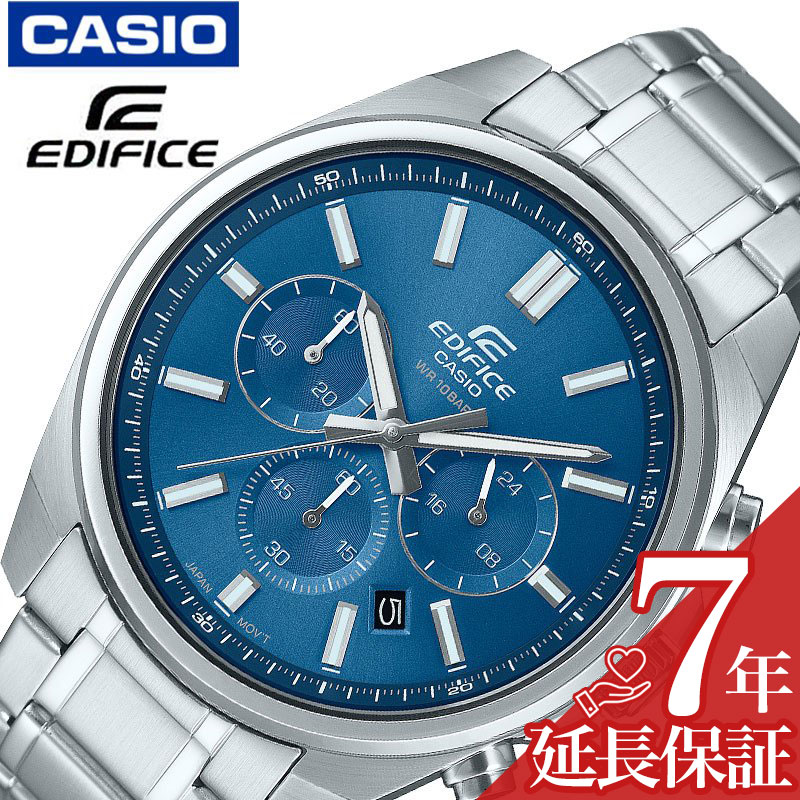 【最大1,650円引き】 カシオ 腕時計 CASIO 時計 エディフィス EDIFICE ブルー 男性 メンズ CASIO-EFV-650DJ-2AJF クロノグラフ メタル メタルバンド メタルベルト クォーツ ストップウォッチ 日付 薄い アナログ 仕事 ビジネス スーツ 青 人気 おすすめ おしゃれ｜腕時計専門店ハイブリッドスタイル