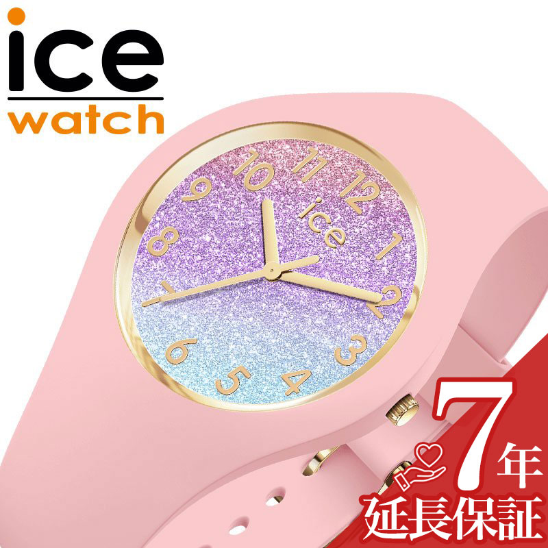 アイスウォッチ 腕時計 ICEWATCH 時計 アイス ウォッチ ICE WATCH アイスグリッター glitter 女性 レディース ICE-022569 シリコン シリコンベルト キラキラ ラメ 軽い 軽量 小さめ 可愛い かわいい カジュアル お洒落 おしゃれ ブランド 人気 プレゼント